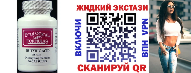 БУТИРАТ 1.4BDO  Купить закладки  Лосино-Петровский 