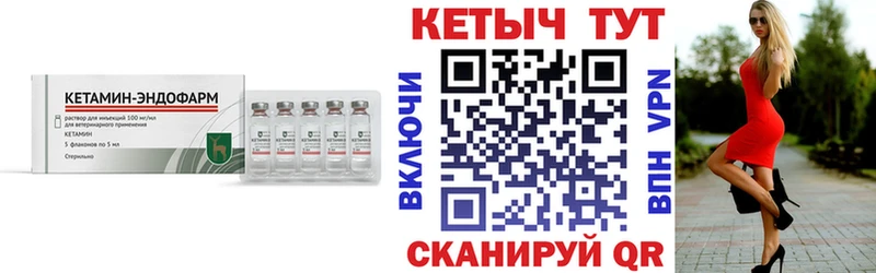 КЕТАМИН VHQ  Купить  Лосино-Петровский 