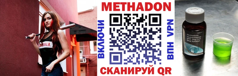 МЕТАДОН кристалл  Купить где  Лосино-Петровский 